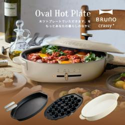 日本BRUNO 多功能橢圓形電烤盤