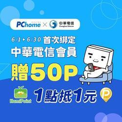 中華電信5G資費，獨家檔期加碼