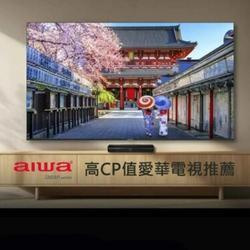 高評價！4台 AIWA愛華電視推薦