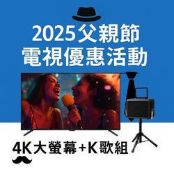 獨家！父親節電視優惠活動