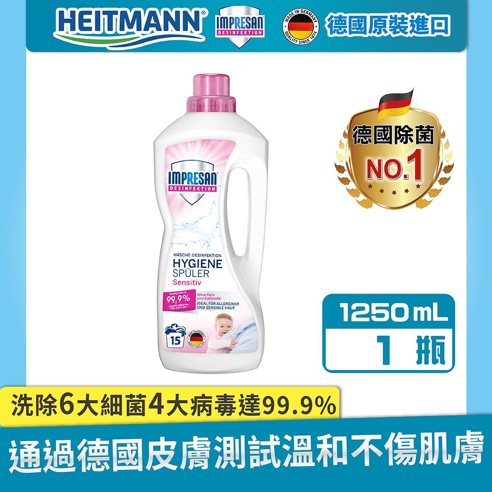 海特曼-英普森 衣物除菌液/敏感肌