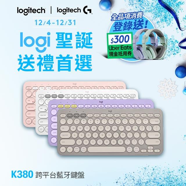 羅技 K380跨平台藍牙鍵盤