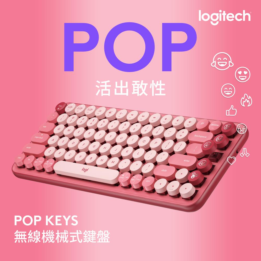 羅技 POP KEYS 無線鍵盤