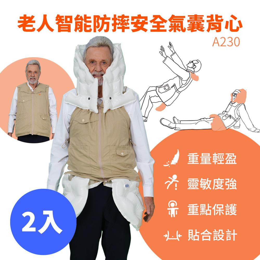 老人智能防摔安全氣囊背心保護衣