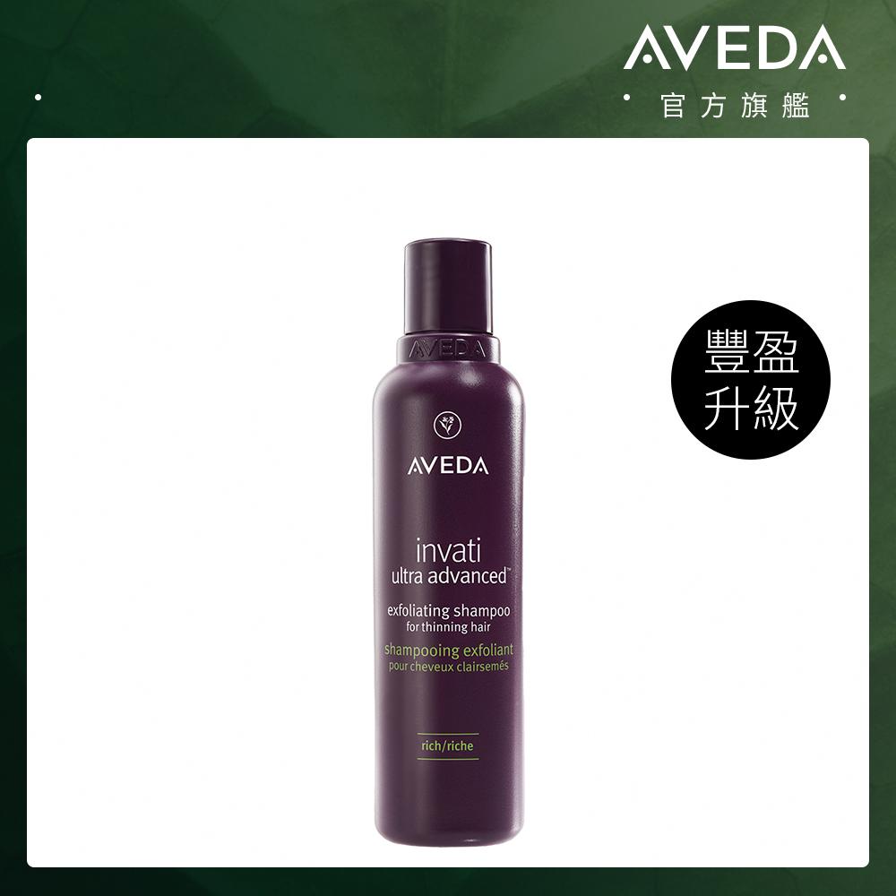 AVEDA 蘊活煥欣洗髮精