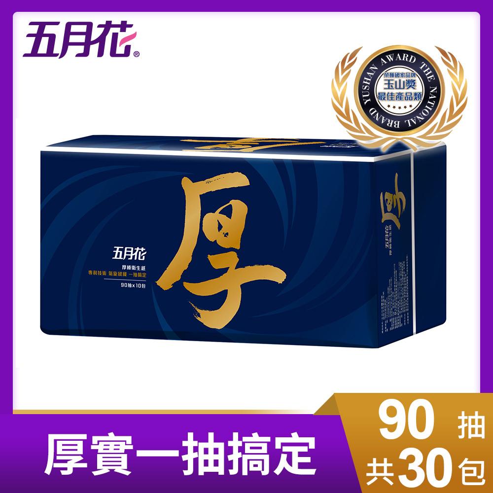 五月花 厚棒抽取式衛生紙