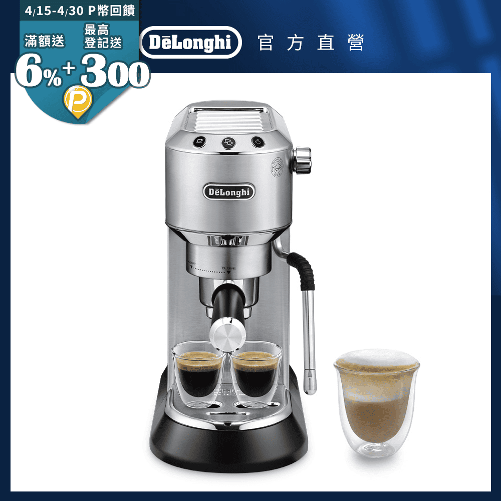 DeLonghi 15cm 機身