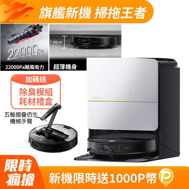 Saros Z70 全能機械手臂