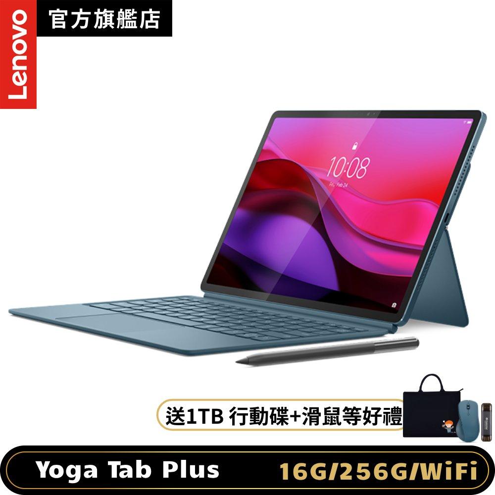 12.7吋平板電腦