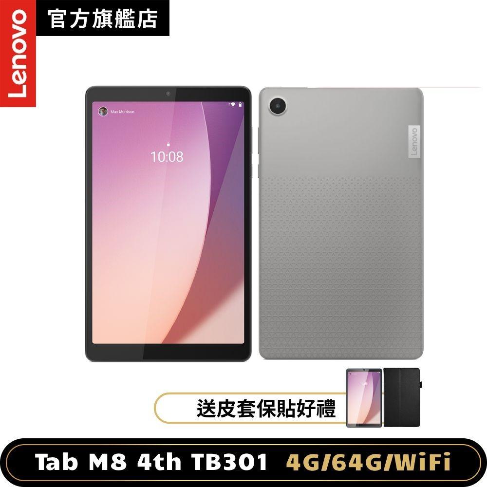 8吋平板電腦 WiFi版