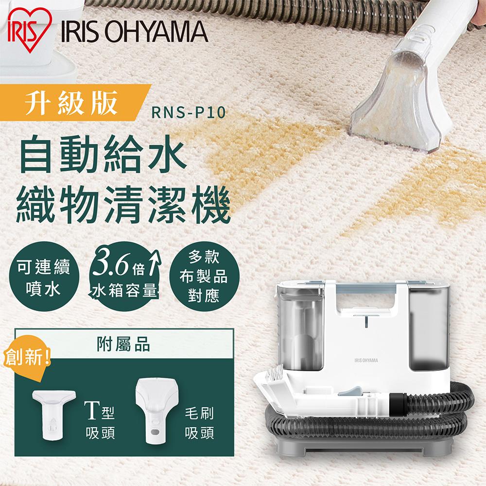 自動給水織物清潔機
