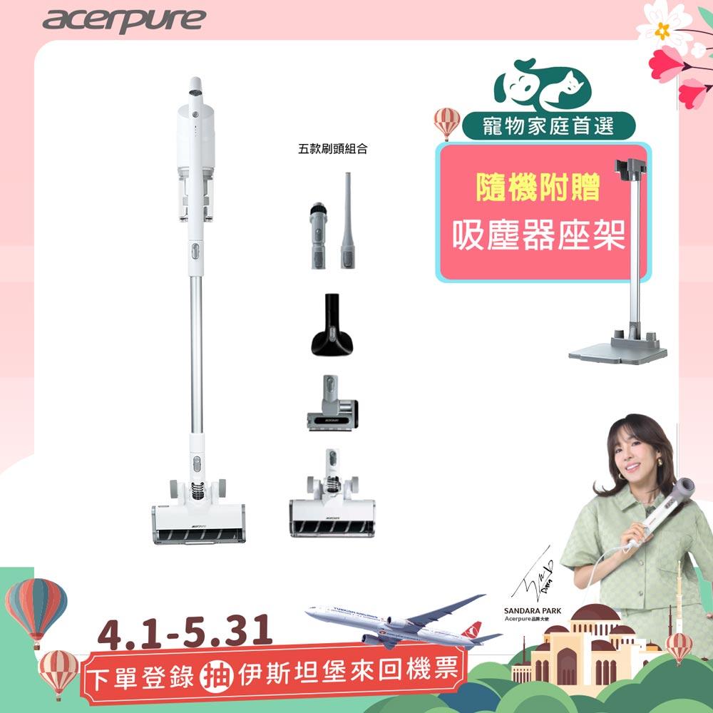 Acerpure 無線吸塵器