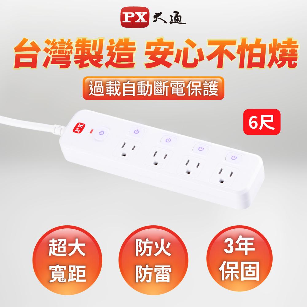 PX 大通 5切4座6尺電源延長線