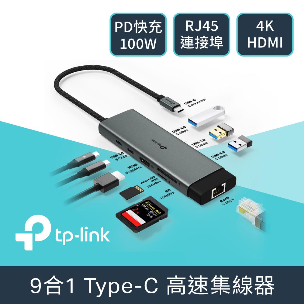 TP-Link UH9120C