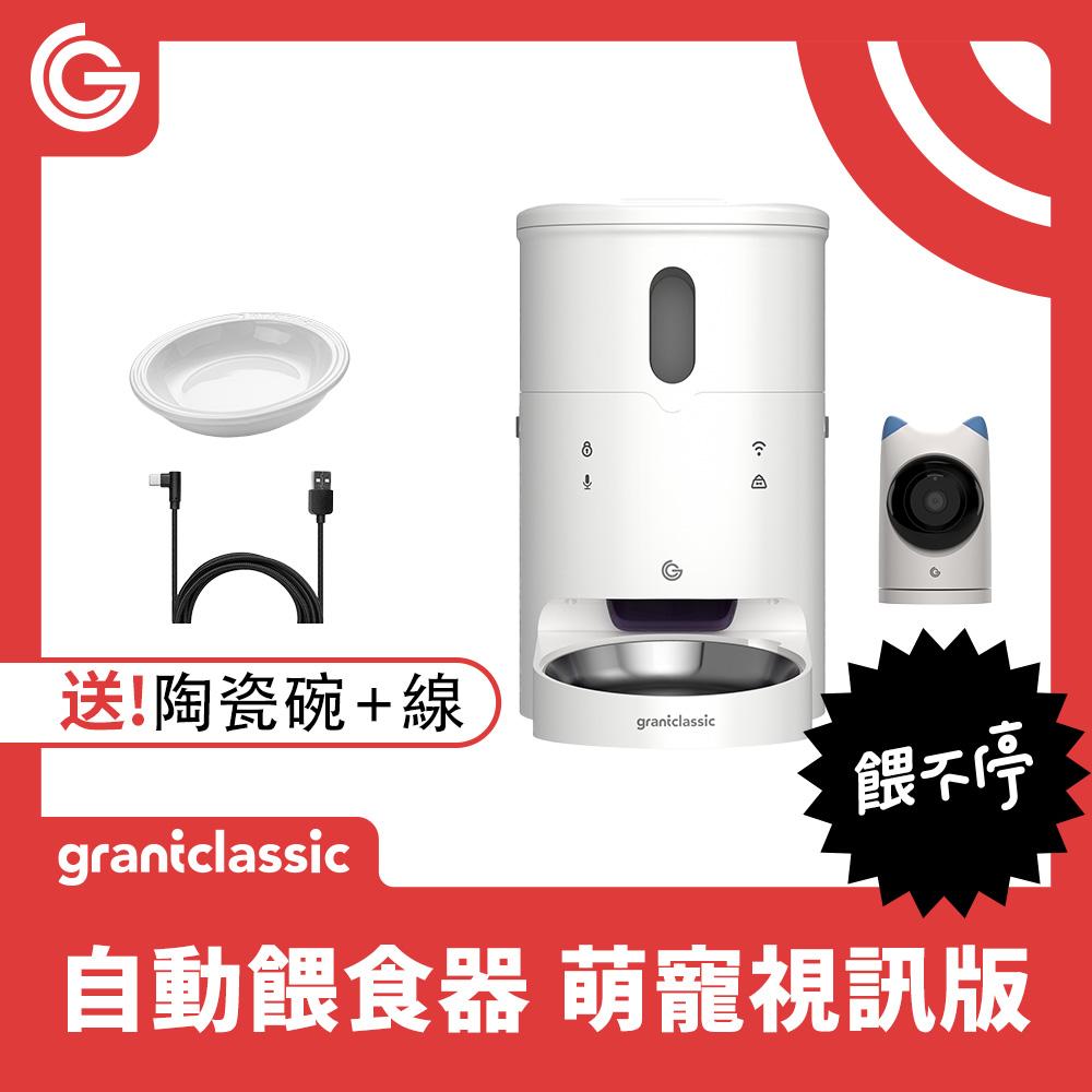 GC 餵不停 貓狗自動餵食器 視訊