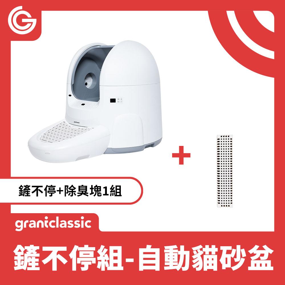 grantclassic 鏟不停