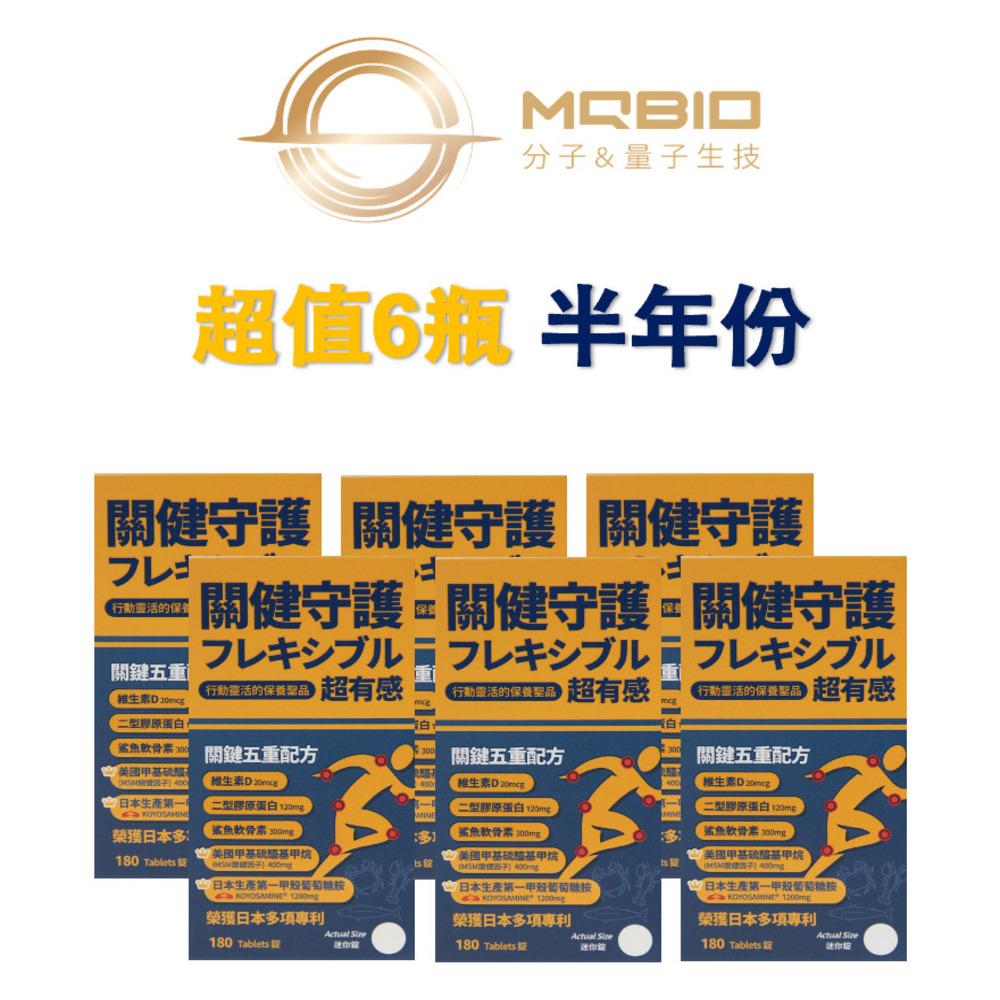 日本葡萄糖胺迷你錠【關健守護】