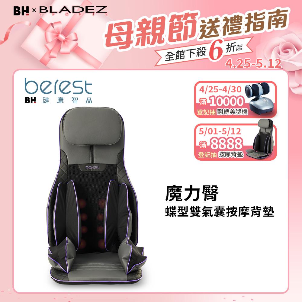 【berest】MBP0428-P
