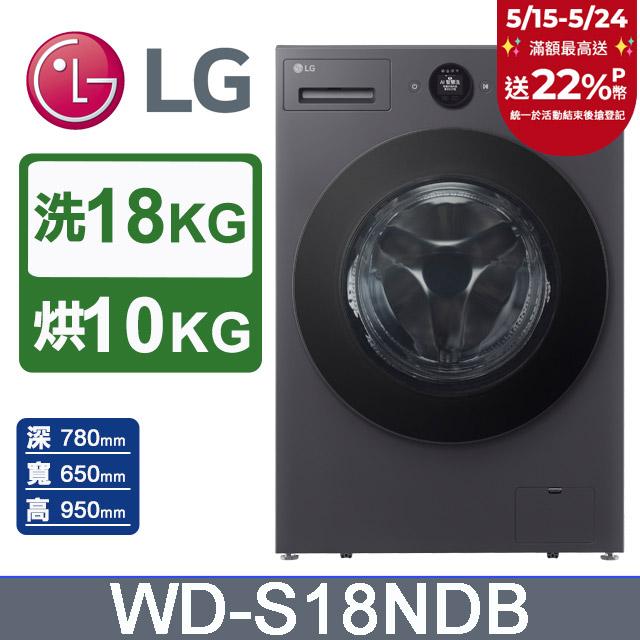 LG樂金AI蒸氣除菌滾筒
