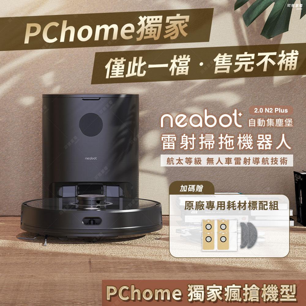 掃拖吸三合一機器人