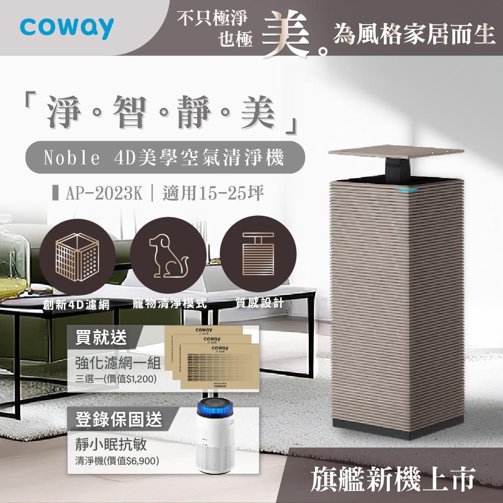 登錄保固贈靜小眠清淨機