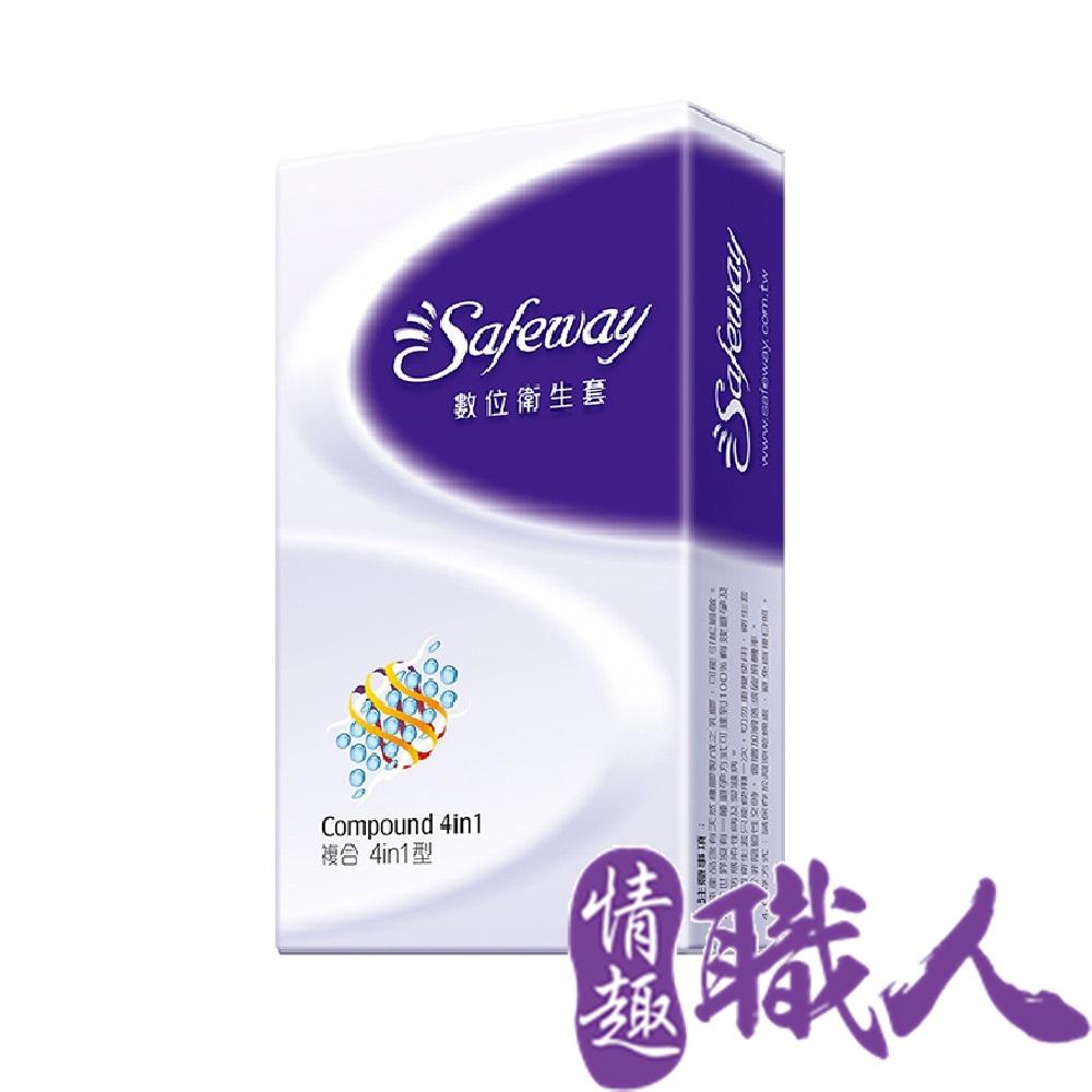 SAFEWAY數位-複合型4in1