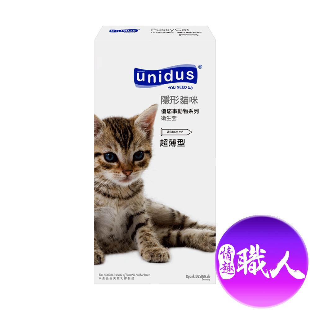 unidus優您事 動物系列保險套