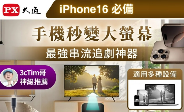 PChome 關鍵字廣告